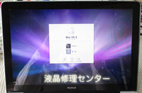 macbook a1278の液晶修理後