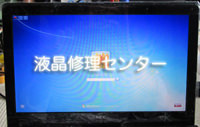 NEC PC-LM750FS6W 修理後