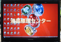 dynabook TX/66GS 修理完了後