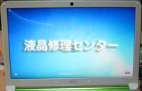 FWVA54GGFWVA54GGの液晶修理後