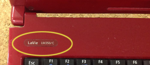 NEC 型番の調べ方2