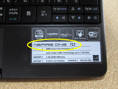 acerのパソコンの型番