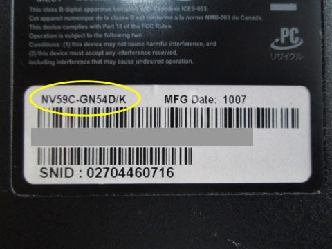 gatewayの本体裏記載のパソコン型番