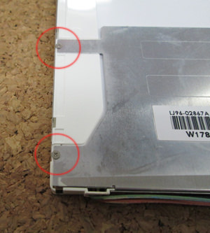 バックライト交換手順3