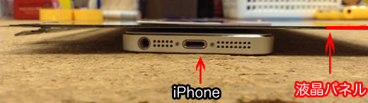 macbook airの液晶の厚み