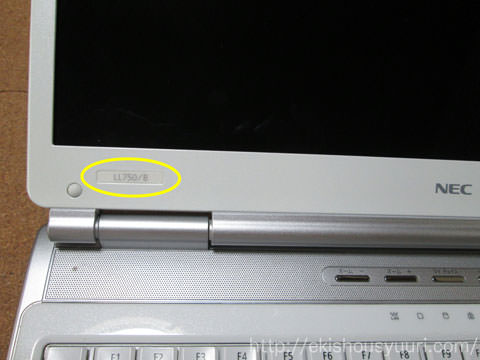 フレームに記載の型番の場合